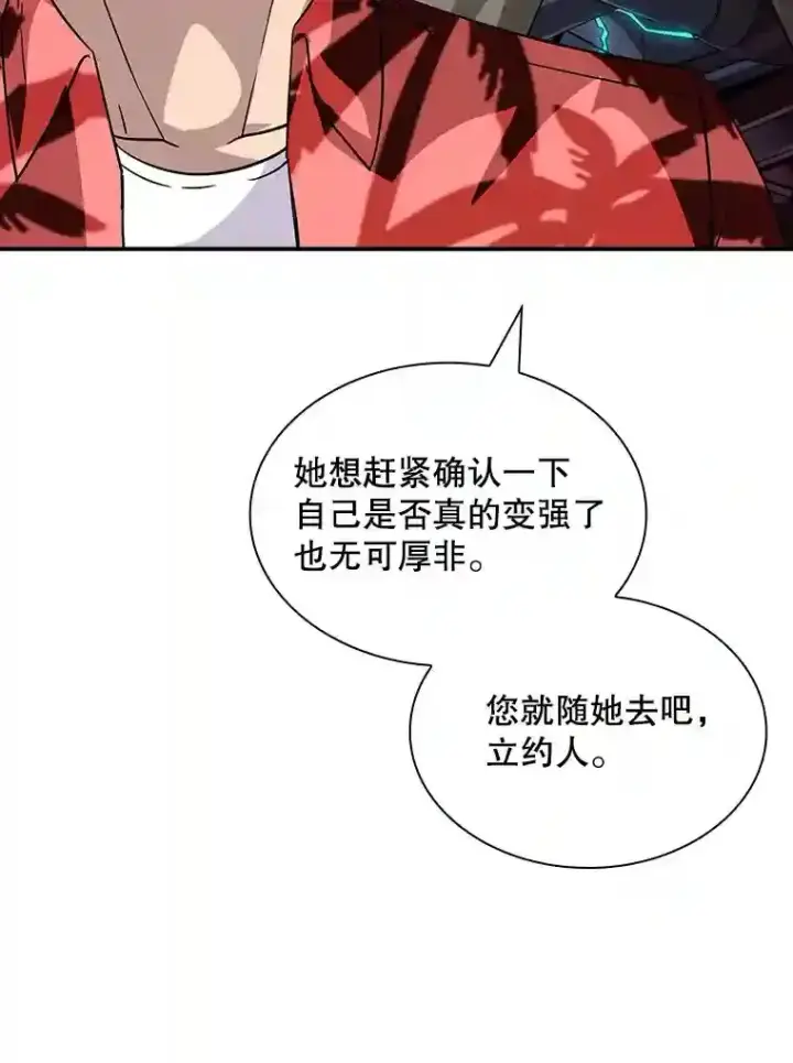 《SSS级隐藏大佬》35.集结令图106