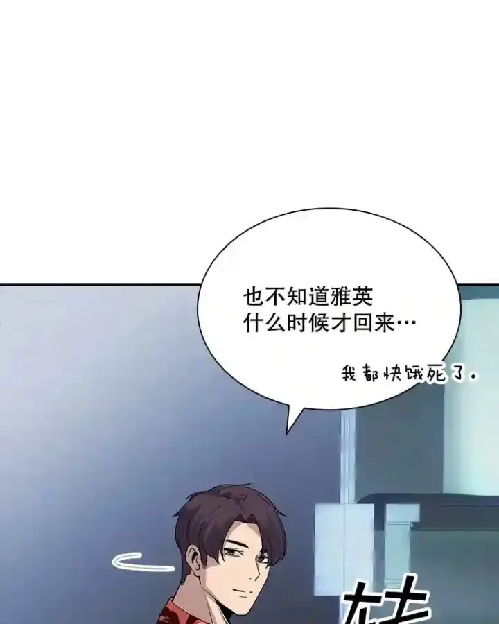 《SSS级隐藏大佬》35.集结令图112