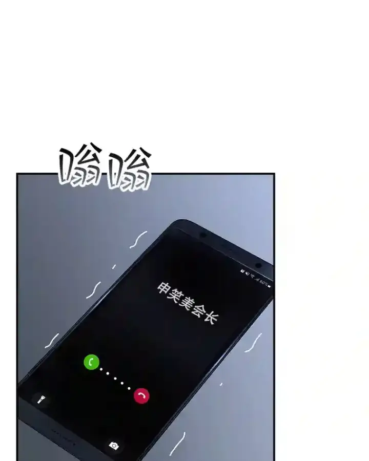 《SSS级隐藏大佬》35.集结令图114