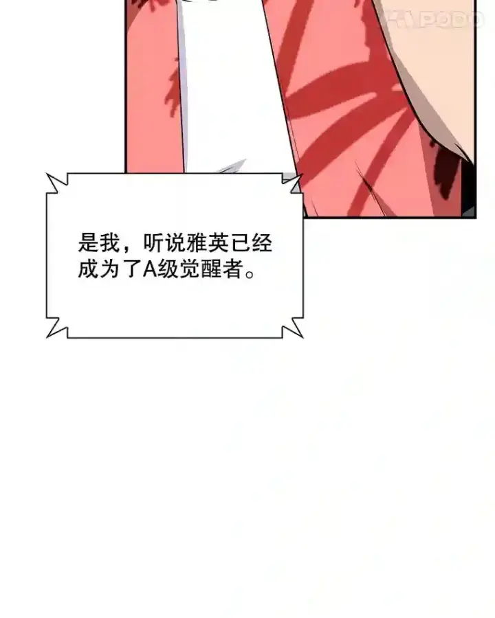 《SSS级隐藏大佬》35.集结令图116