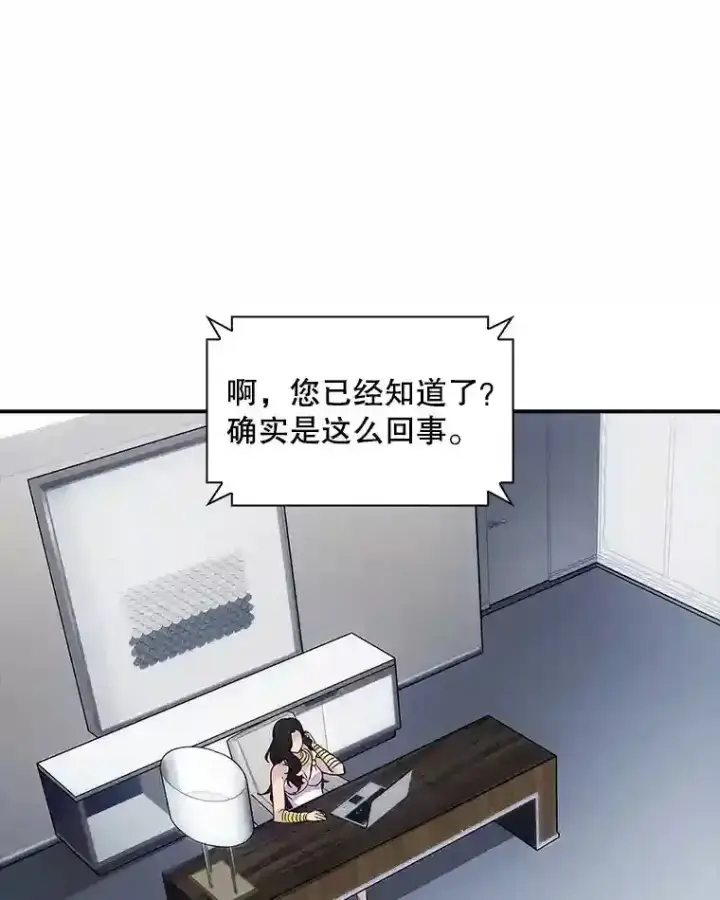 《SSS级隐藏大佬》35.集结令图117