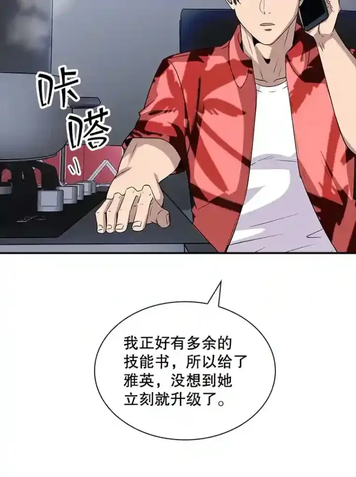《SSS级隐藏大佬》35.集结令图120