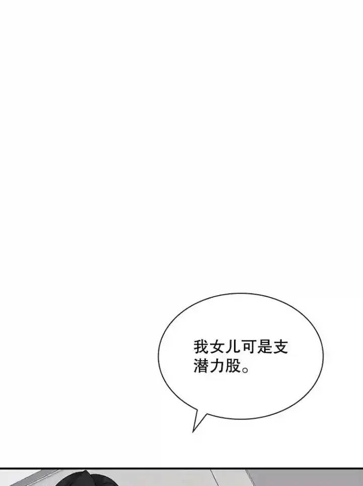 《SSS级隐藏大佬》35.集结令图121