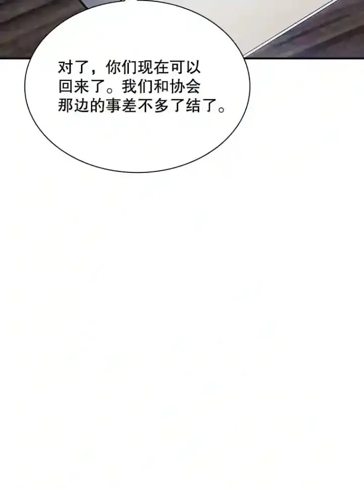 《SSS级隐藏大佬》35.集结令图123