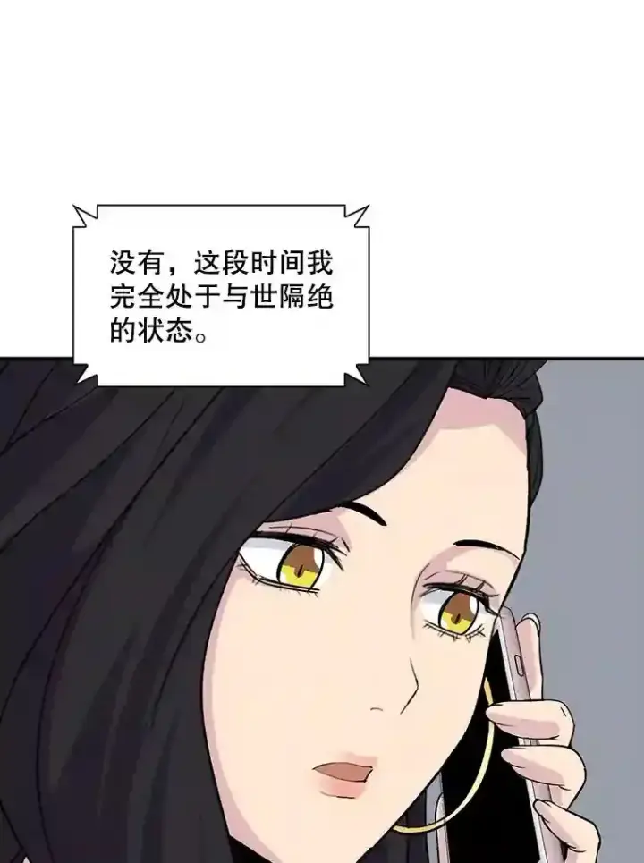 《SSS级隐藏大佬》35.集结令图126