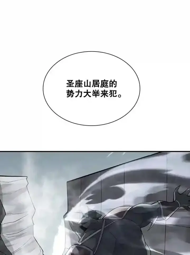 《SSS级隐藏大佬》35.集结令图128