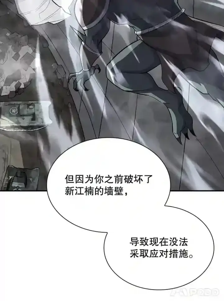 《SSS级隐藏大佬》35.集结令图129