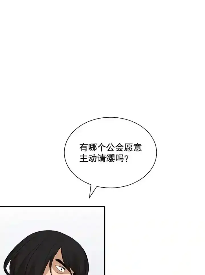 《SSS级隐藏大佬》35.集结令图13