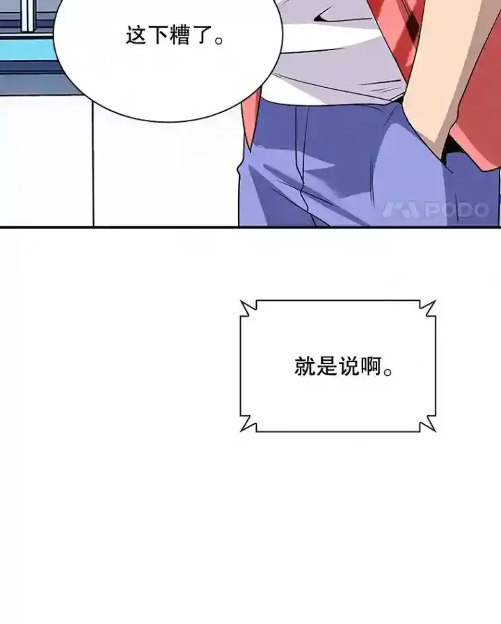 《SSS级隐藏大佬》35.集结令图132