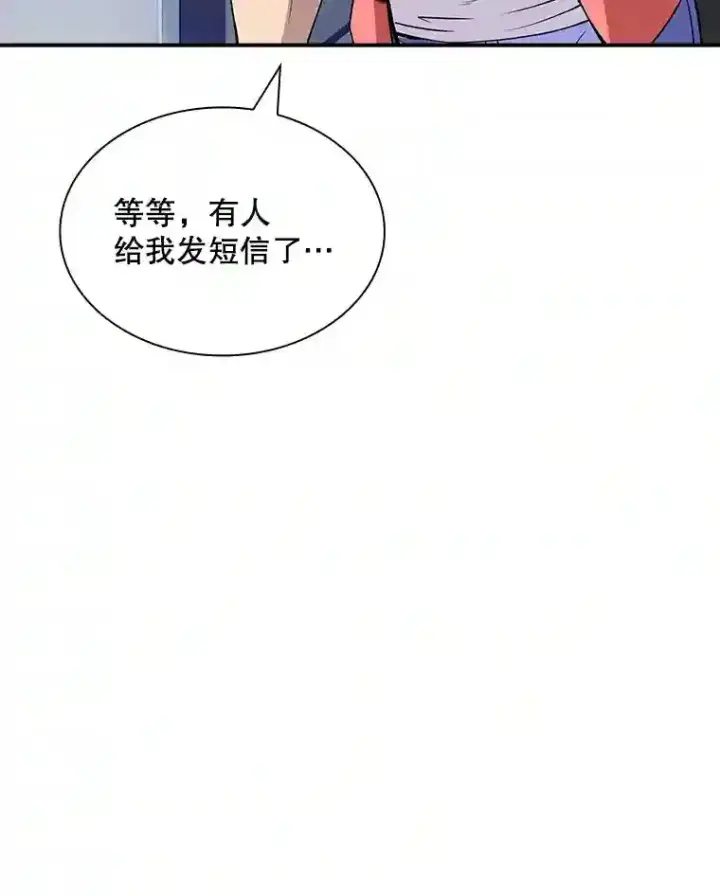 《SSS级隐藏大佬》35.集结令图137