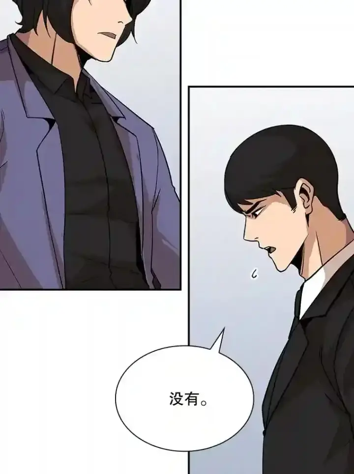 《SSS级隐藏大佬》35.集结令图14