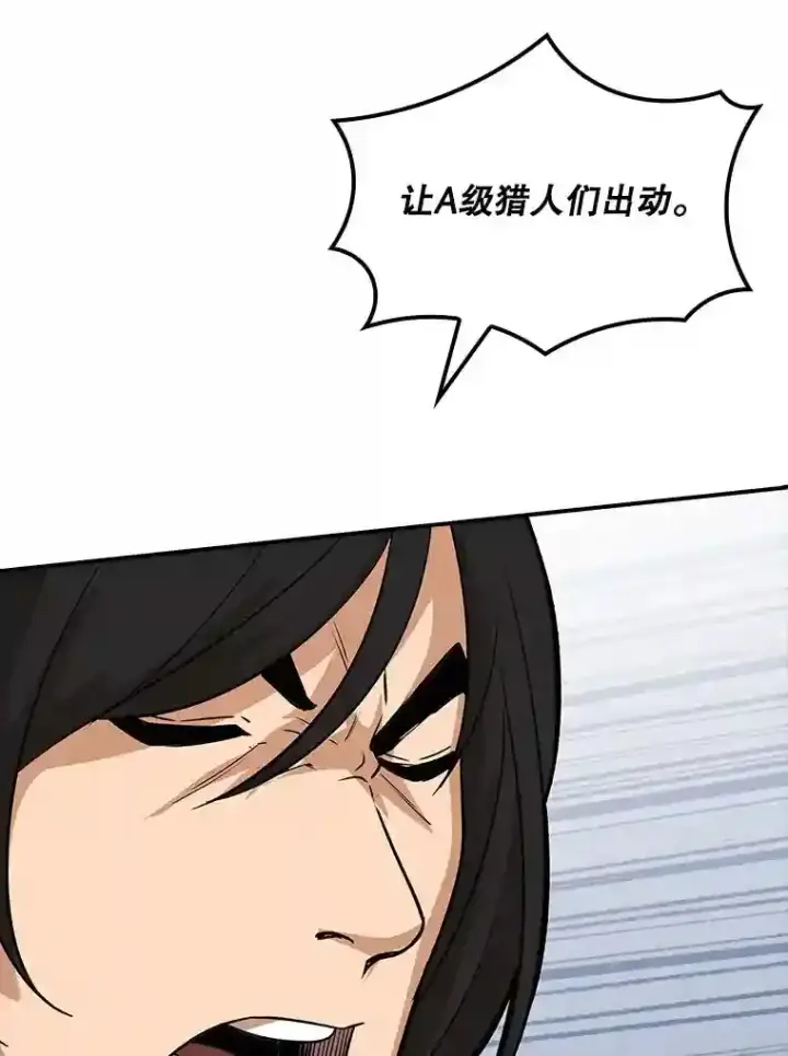 《SSS级隐藏大佬》35.集结令图17