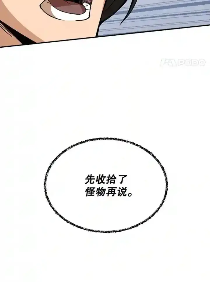 《SSS级隐藏大佬》35.集结令图18