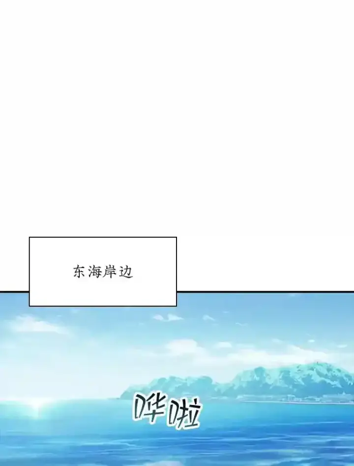 《SSS级隐藏大佬》35.集结令图19