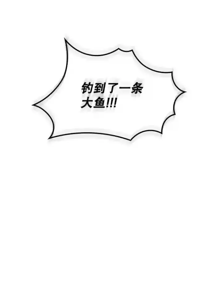 《SSS级隐藏大佬》35.集结令图26