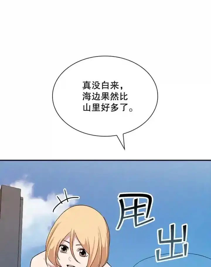 《SSS级隐藏大佬》35.集结令图29