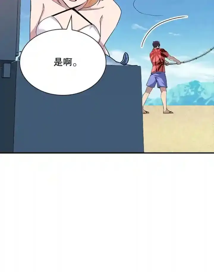 《SSS级隐藏大佬》35.集结令图30