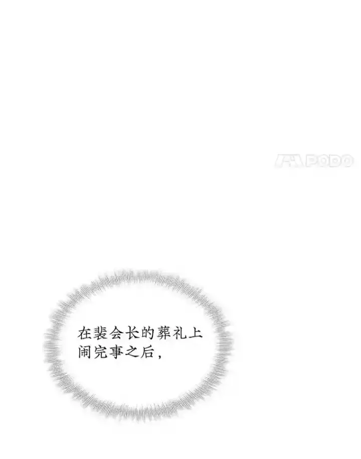 《SSS级隐藏大佬》35.集结令图31