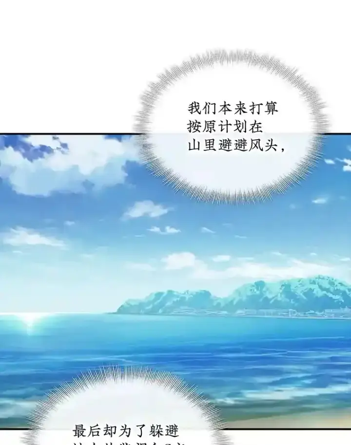《SSS级隐藏大佬》35.集结令图32