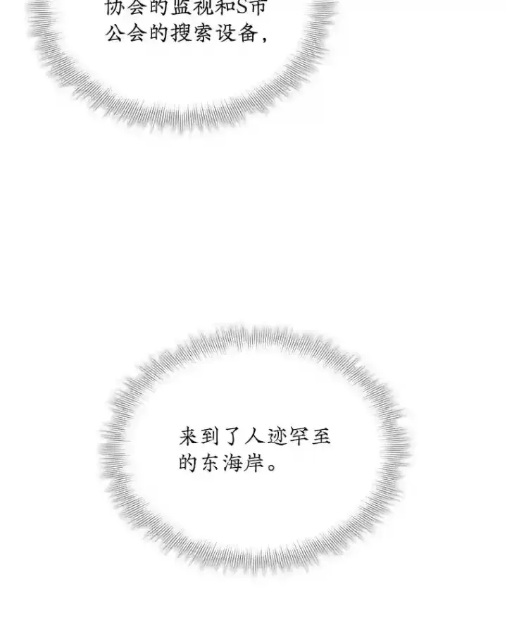 《SSS级隐藏大佬》35.集结令图33