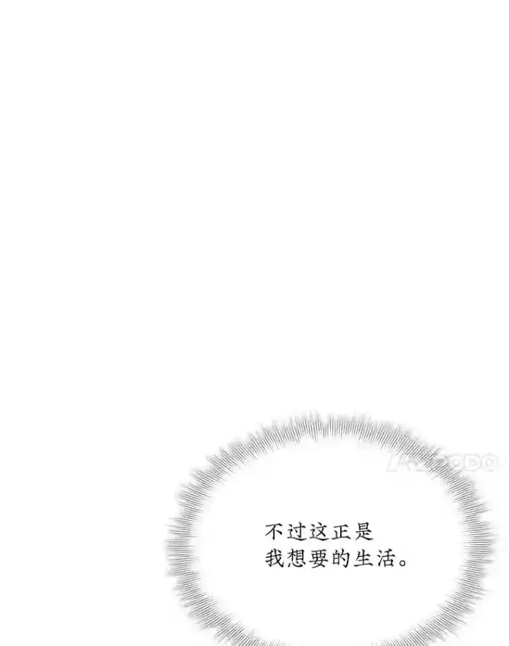 《SSS级隐藏大佬》35.集结令图34