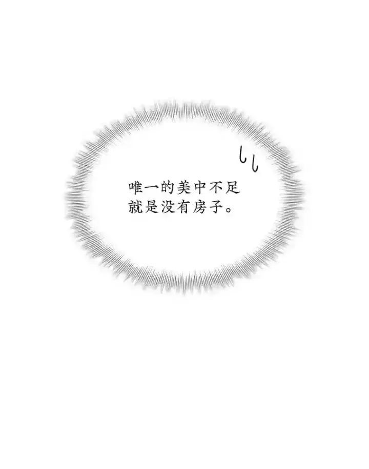 《SSS级隐藏大佬》35.集结令图36