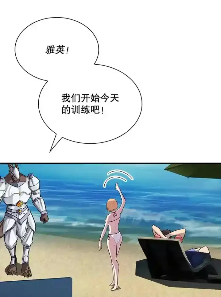 《SSS级隐藏大佬》35.集结令图37