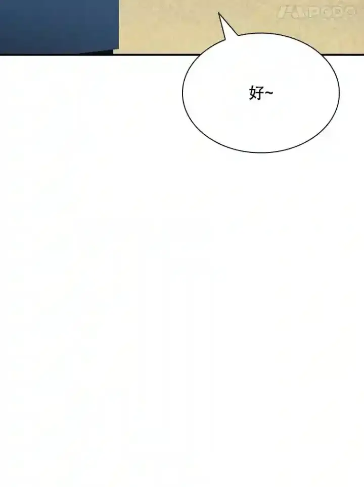 《SSS级隐藏大佬》35.集结令图38