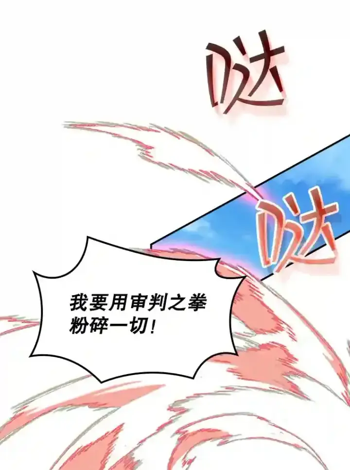 《SSS级隐藏大佬》35.集结令图39