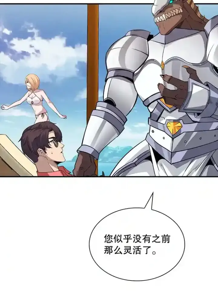 《SSS级隐藏大佬》35.集结令图53
