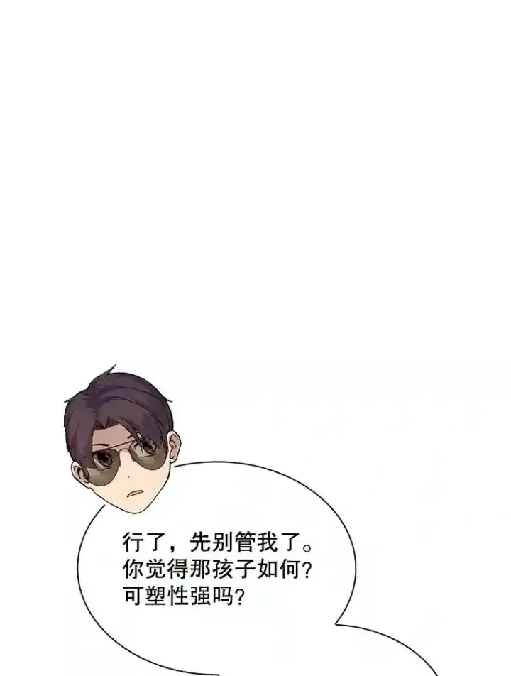 《SSS级隐藏大佬》35.集结令图56
