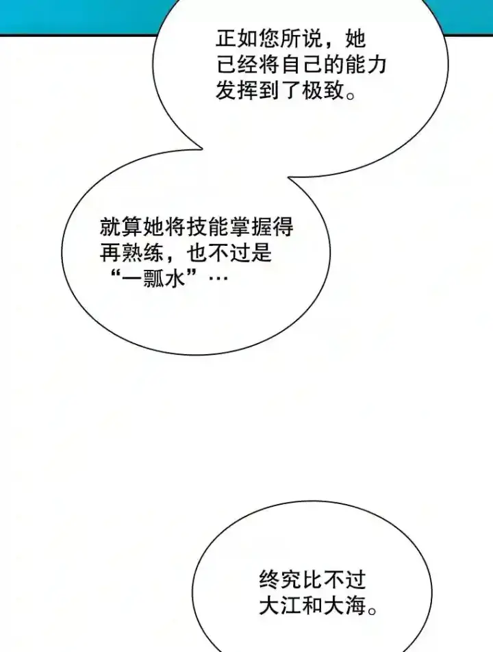 《SSS级隐藏大佬》35.集结令图58