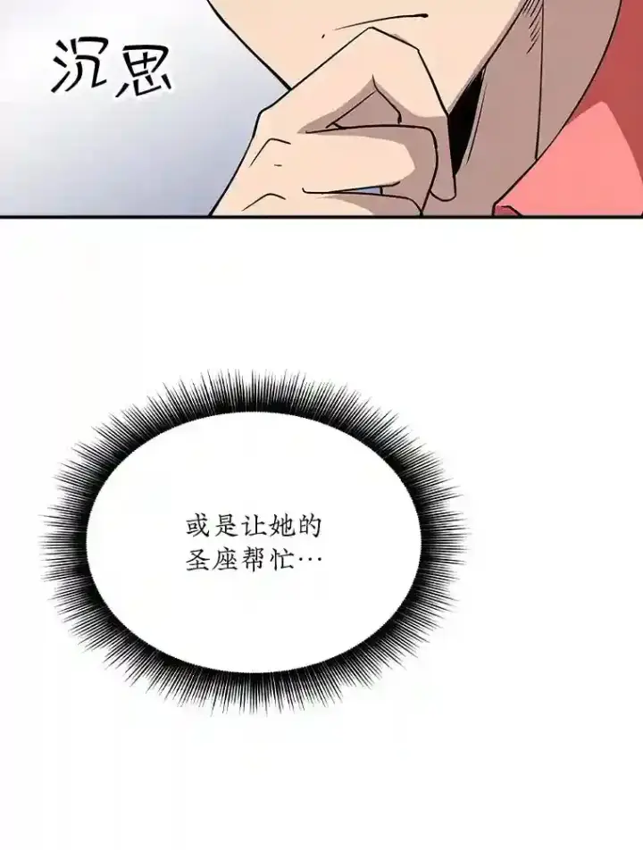 《SSS级隐藏大佬》35.集结令图61