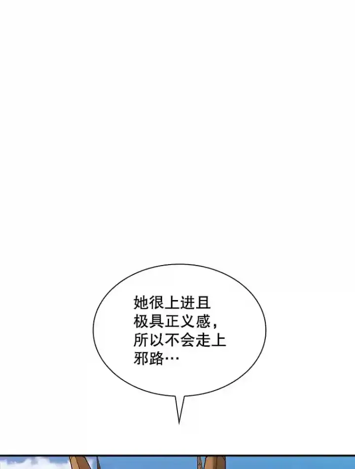 《SSS级隐藏大佬》35.集结令图62