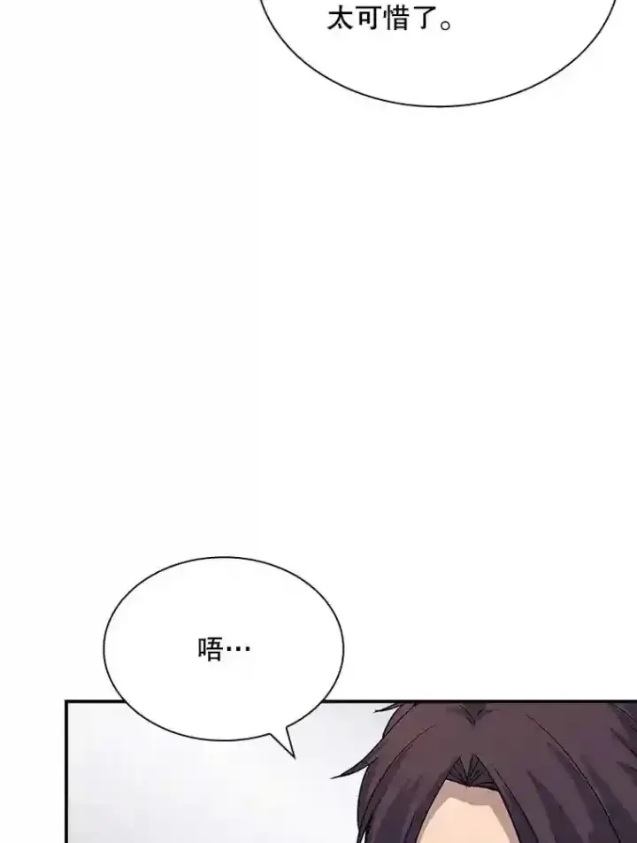 《SSS级隐藏大佬》35.集结令图64