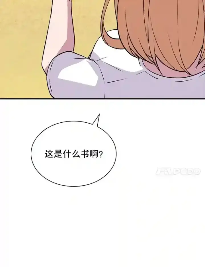 《SSS级隐藏大佬》35.集结令图71