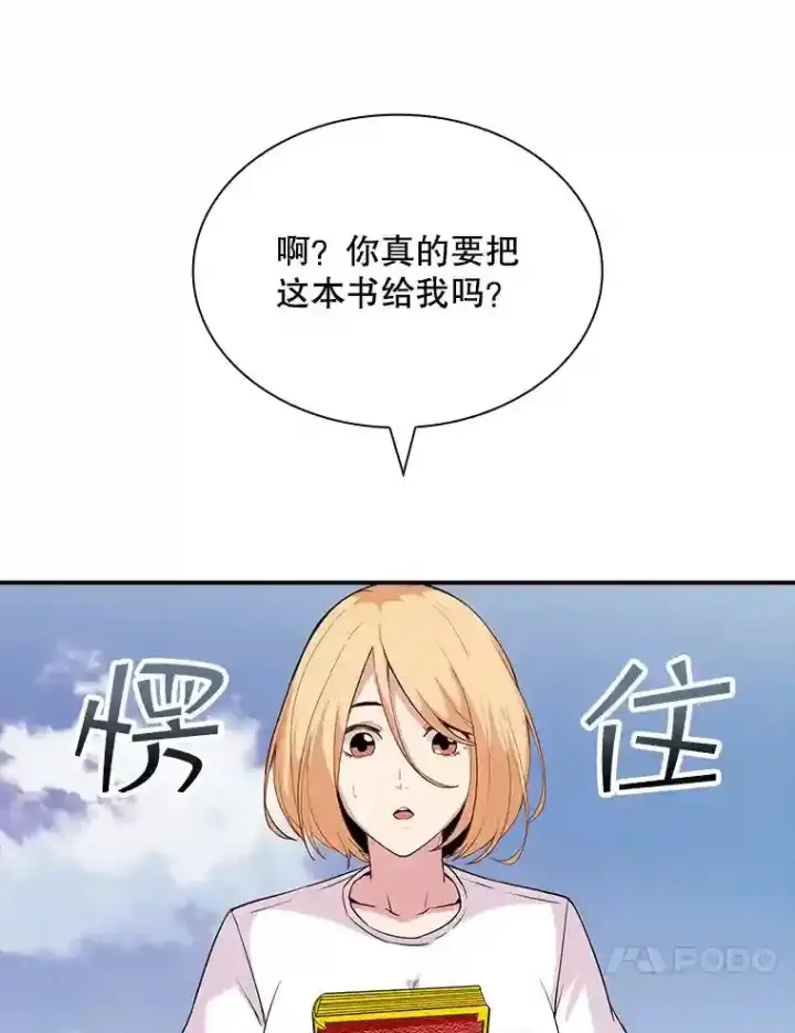 《SSS级隐藏大佬》35.集结令图74