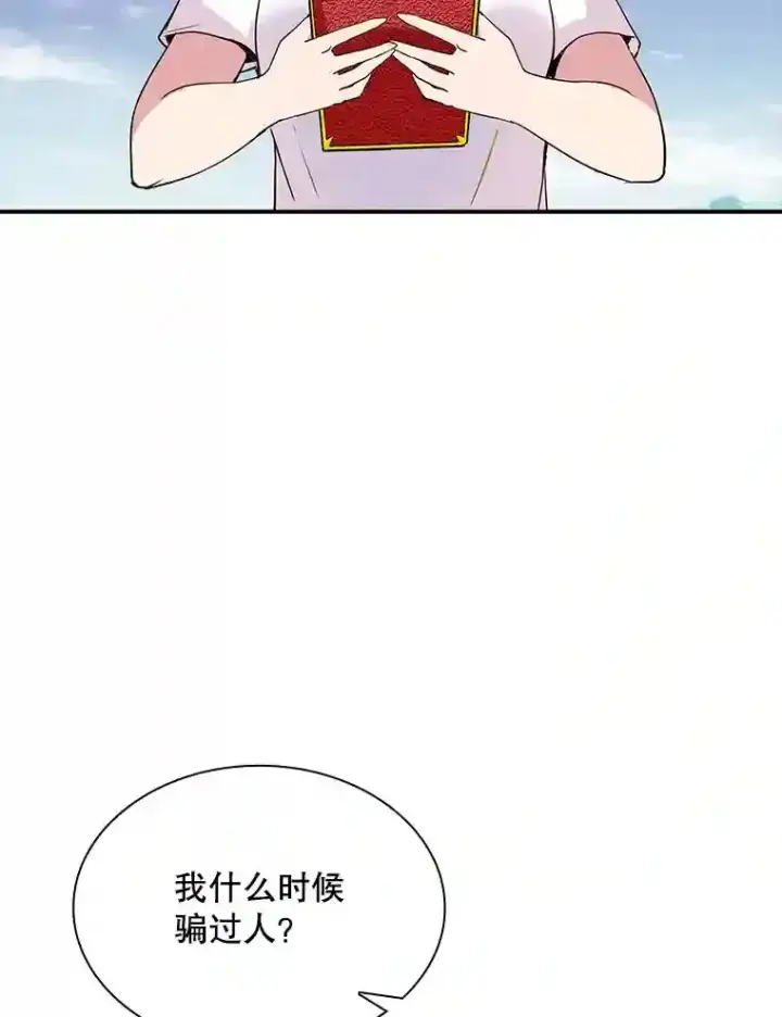 《SSS级隐藏大佬》35.集结令图75