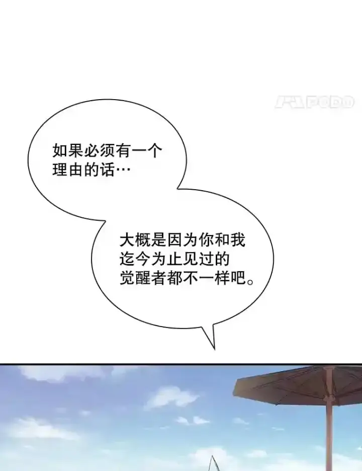 《SSS级隐藏大佬》35.集结令图78