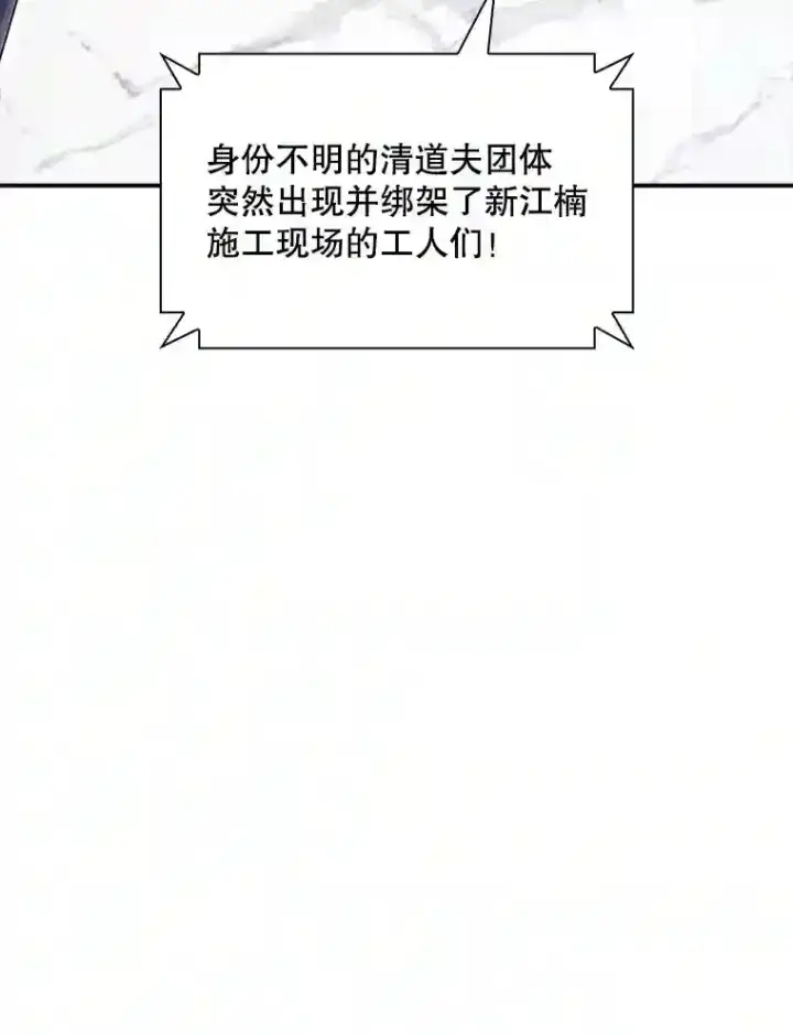 《SSS级隐藏大佬》35.集结令图8