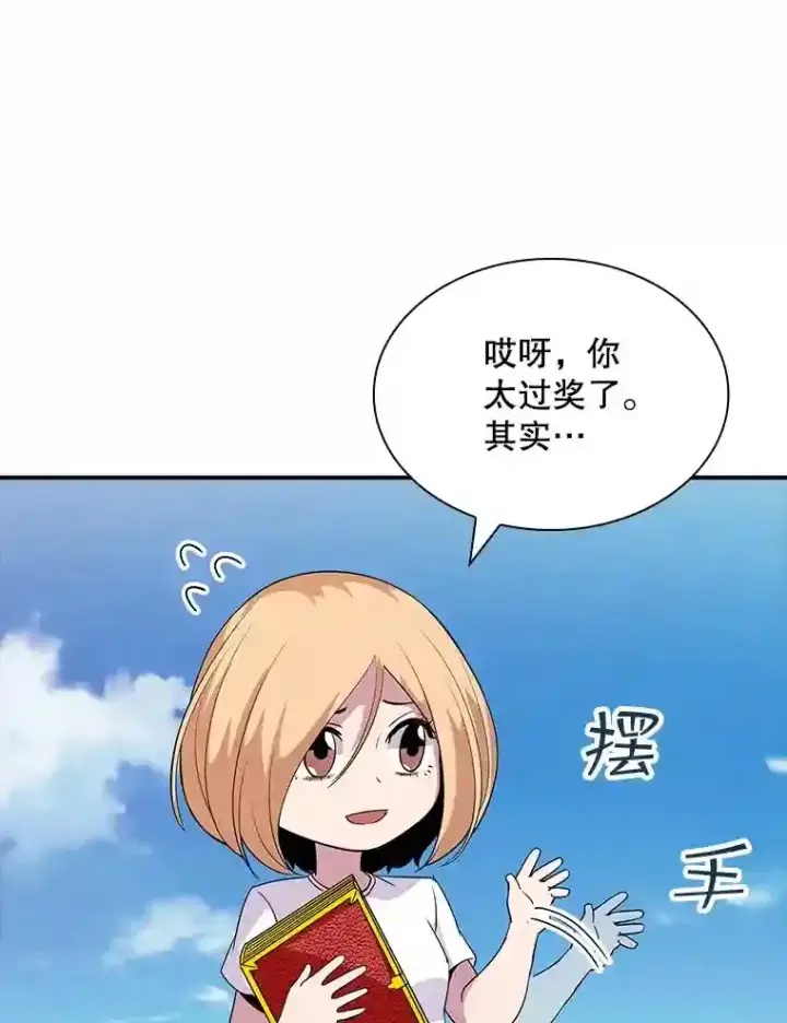 《SSS级隐藏大佬》35.集结令图80