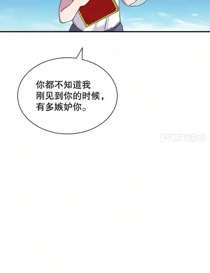 《SSS级隐藏大佬》35.集结令图81