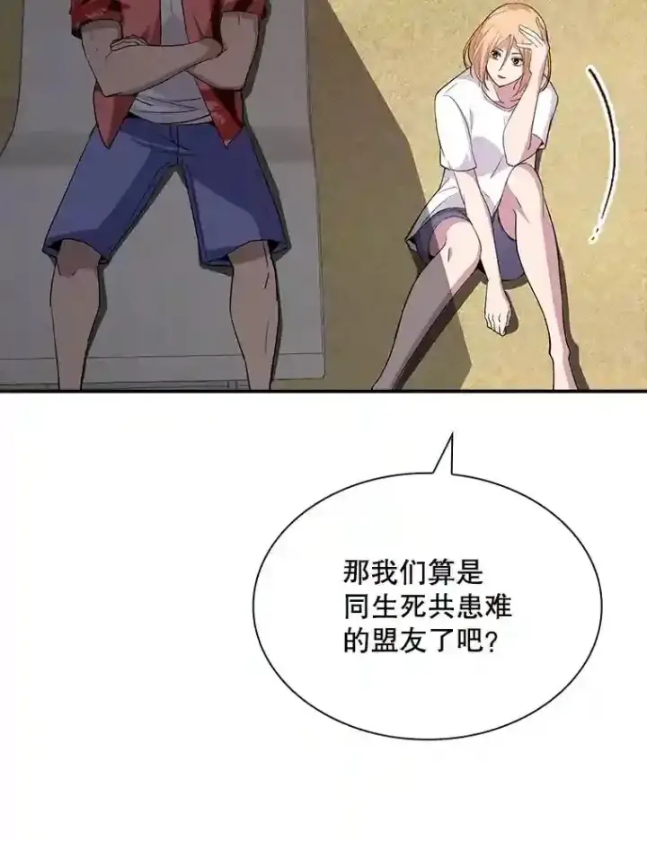 《SSS级隐藏大佬》35.集结令图83