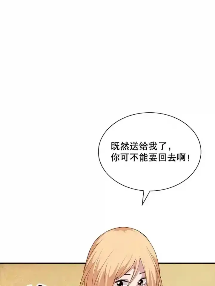 《SSS级隐藏大佬》35.集结令图86