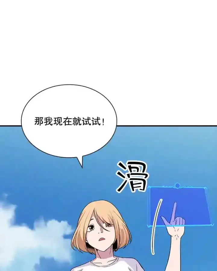 《SSS级隐藏大佬》35.集结令图91