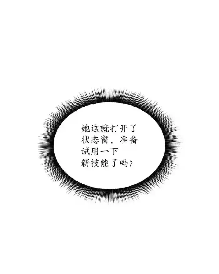 《SSS级隐藏大佬》35.集结令图93