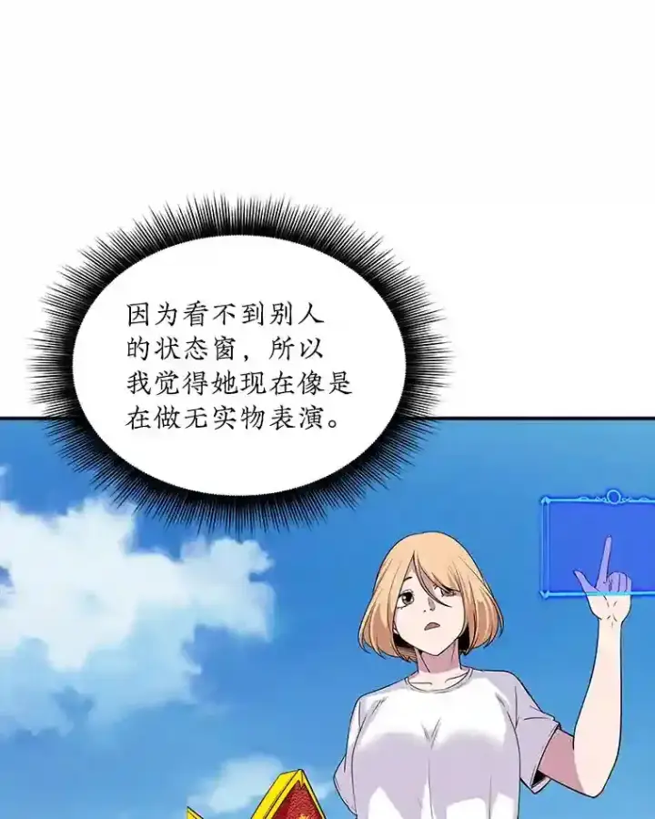 《SSS级隐藏大佬》35.集结令图94