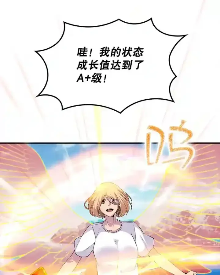 《SSS级隐藏大佬》35.集结令图96