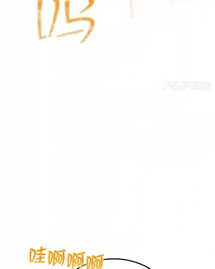 《SSS级隐藏大佬》35.集结令图98