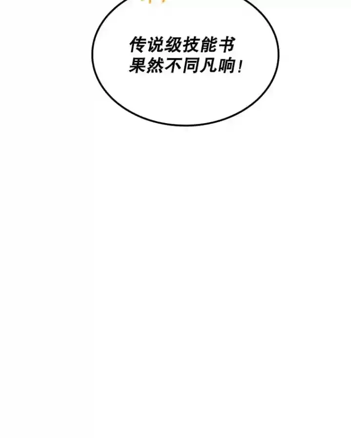 《SSS级隐藏大佬》35.集结令图99